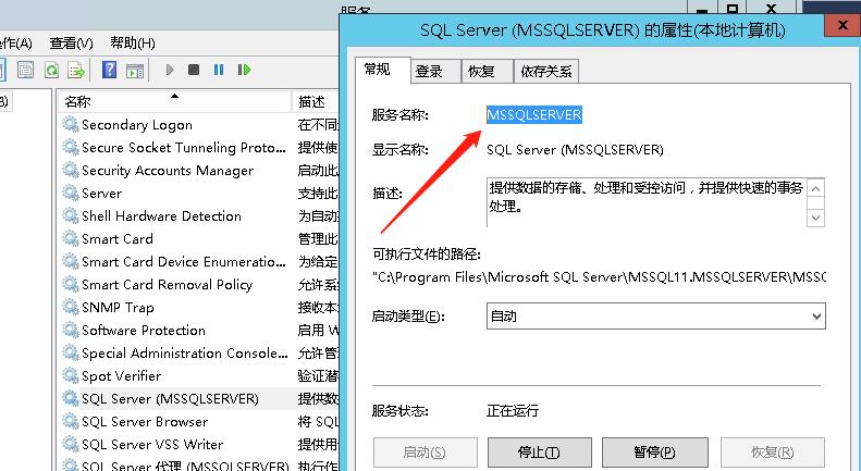 Sqlserver用windows身份验证后又没有权限